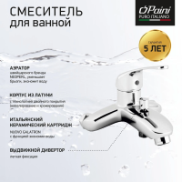 Смеситель для ванны Paini Trento TRCR111LMKM хром