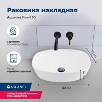 Раковина накладная Aquanet Fine 50 FINE-1 белая