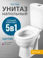 Унитаз-компакт напольный с бачком и сиденьем Santek Каспер 1.WH50.1.741