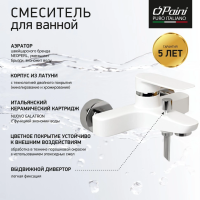 Смеситель для ванны Paini Nove 09BY111LMKM белый