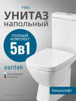Унитаз-компакт напольный с бачком и сиденьем микролифт Santek Нео 1.WH30.2.194
