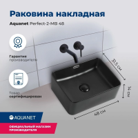 Раковина накладная Aquanet Perfect 50 PERFECT-2-MB черная
