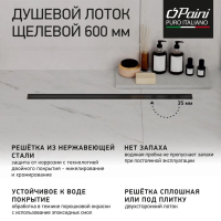 Душевой лоток Paini Slim Line CH600SLC черный