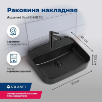Раковина накладная Aquanet Soul 50 SOUL-2-MB черная