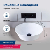 Раковина накладная Aquanet Smart 45 SMART-1 белая