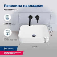 Раковина накладная Aquanet Soul 50 SOUL-1 белая