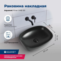 Раковина накладная Aquanet Fine 50 FINE-1-MB черная