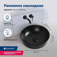 Раковина накладная Aquanet Moon 45 MOON-1-MB черная