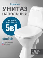 Унитаз-компакт напольный с бачком и сиденьем Santek Римини 1.WH11.1.758
