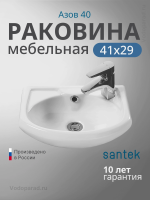 Раковина мебельная Santek Азов 40 1.WH11.0.254 белая