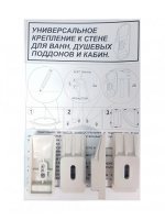 Крепеж к стене для ванн Aquatek EcoFriendly ST-0000020