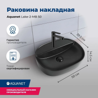 Раковина накладная Aquanet Lake 50 LAKE-2-MB черная