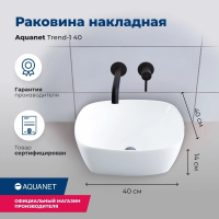 Раковина накладная Aquanet Trend 40 TREND-1 белая