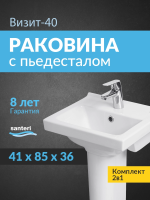 Раковина подвесная с пьедесталом Santeri Визит 40 1.3117.7.S00.11B.0.PDST белая