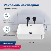 Раковина накладная Aquanet Perfect 50 PERFECT-2 белая