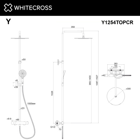 Термостатическая душевая система наружного монтажа WHITECROSS Y Y1254TOPCR (хром)